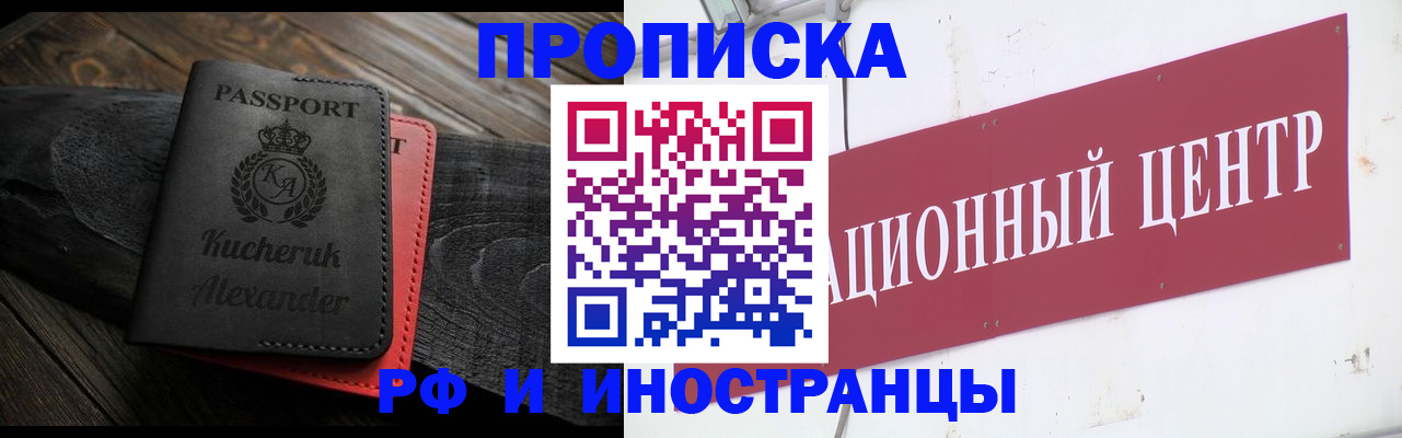 регистрация для школы в Отрадном