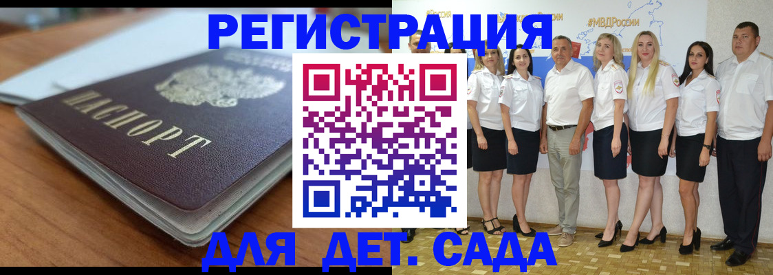 прописка в Отрадном